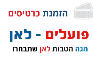 ביטוח בריאות מגדל לעובדי הבנק בנק הפועלים בנק הפועלים