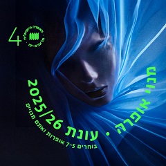 מנוי למופעי 
